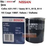 ราคา Bosch กรองน้ำมันเครื่อง NISSAN CEFIRO A31 ,NV, SUNNY B11,B13,B14, NX COUPE F1052 (7500792843)