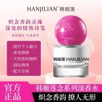 ราคา [คลังสินค้าพร้อม] Han Ji Lian Ruoli Seraph น้ําหอมกลิ่นหอมติดทนนานดอกไม้ผลไม้กลิ่นหอมกระดังงาผู้ชายผู้หญิงกลิ่นหอมอ่อนน้ําหอมกลิ่นดอกไม้ WJG (55161838267)