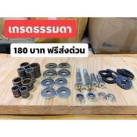 ราคา ชุดซ่อมขาไก่ชุดใหญ่สำหรับรถ HONDA C70,C50,C65,C90,C700,C900(เกรดทั่วไปชุดละ180บาท) (24986313022)