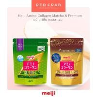 ราคา REDCRAB - MEIJI AMINO COLLAGEN MATCHA & PREMIUM เมจิ อะมิโน คอลลาเจน สูตรพรีเมียมและมัทฉะ ของแท้นำเข้าจากญี่ปุ่น (40815456535)