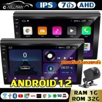 ราคา ระบบทำความเย็นจอแอนดรอยด์ติดรถยนต์ [4G+32G Ips] จอแอนดรอยต์ 7นิ้ว Wifi Bluetooth YouTube DSP GPS AndroidAuto AppleCarp (28508250419)