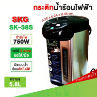 ราคา SKG กระติกน้ําร้อนไฟฟ้า รุ่น SK-38S ขนาด 4 ลิตร (40815077682)