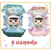 ราคา **6แพ็คสุดคุ้ม**ทิชชู่เปียก HAKU (5743727582)