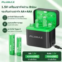 ราคา PUJIMAX ถ่านชาร์จ AA AAA 1.5V Li-ion พร้อมเครื่องชาร์จ 8 ช่อง ชาร์จ Type-C ป้องกันชาร์จเกินอัตโนมัติ (49412625444)