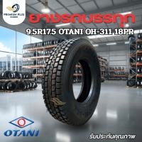 ราคา ยางรถบรรทุกเรเดียล 9.5R17.5/9.5-17.5 (ขอบ 17.5) ยี่ห้อ OTANI รุ่น OH-311 ผ้าใบหนา 18 ชั้น (ยางไม่ใช้ยางใน) (50009317475)
