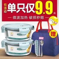 ราคา กล่องข้าวแก้วกลม ไมโครเวฟได้ ชามพิเศษสำหรับพนักงานออฟฟิศ กล่องข้าว กล่องข้าวผลไม้ กล่องคริสเปอร์ (27518658918)