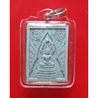 ราคา พระประจำวัน วันเสาร์ หลวงพ่อเณร วัดทุ่งเศรษฐี พิธีเสาร์ 5 เงินมาห้าพันล้าน ปี 2543 หลวงปู่หมุน ร่วมปลุกเสก (16297352133)