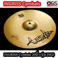 ราคา (1ชิ้น) แฉ ฉาบ Cymbal INGRISS Ride รุ่น ING ขนาด 20นิ้ว Cymbal ingrass ฉาบกลองชุด (2081551680)