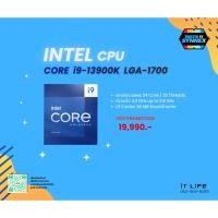 ราคา ขุมพลังระดับเทพด้วย CPU INTEL CORE i9-13900K LGA-1700 เเรงเต็มพิกัด (52806236589)