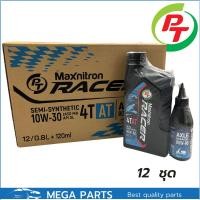 ราคา ยกลัง 12 ชุด PT น้ำมันเครื่อง+น้ำมันเฟืองท้าย PT Maxnitron Racer Semi - Synthetic 4T AT (42005878824)