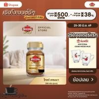 ราคา MOCCONA Gold Crema มอคโคน่า โกลด์ เครมมา กาแฟสำเร็จรูป ขนาด 200 กรัม (12351101776)