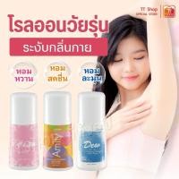 ราคา โรลออนเด็ก โรลออนวัยรุ่น ระงับกลิ่นกาย แอคทีฟ ยัง กิฟฟารีน มีให้เลือก 3 กลิ่น โลออนทารักแร้ (29260850733)