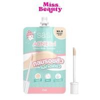 ราคา (1ซอง) ศศิ คอนซีนเลอร์ แอคเน่ โซล 2มล Sasi Concealer Acne Sol Comfort 2ml (19094573531)