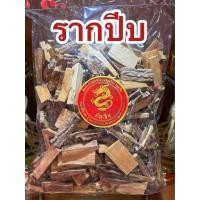 ราคา รากปีบ รากปีบแห้ง สมุนไพรรากปีบ ปีบแห้ง สมุนไพรไทยรากปีบ บรรจุ500กรัมราคา90บาท (50860126869)