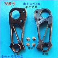 ราคา TREK/TREK FXS6 Road Bike Direct-ติดตั้ง Tail Hook Sling Hook Tail Hook ด้านหลัง Derailleur Hook สลิงหูด้านหลัง Hook Claw Hook 758 (51562095504)
