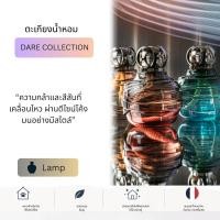 ราคา Maison Berger Paris Dare Collection Lampe | ตะเกียงน้ำหอมฝรั่งเศส Lampe Berger รุ่นแดร์ น้ำหอมบ้าน ดับกลิ่น บ้านหอม (23726308796)