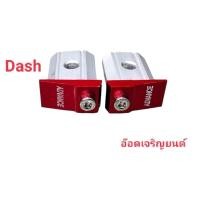 ราคา หางปลาสวิงอาร์มมีเนียม~Dash เฉียง คละสี (13139717117)