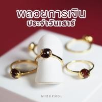 ราคา MIZUCHOL แหวนพลอยเสริมดวงวันเสาร์ Lucky Me Red Garnet Ring (1930042765)