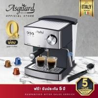 ราคา Asguard C2001Pro เครื่องชงกาแฟสด แถมฟรี!! ก้านชง+ถ้วยกรอง 2ช็อต + ช้อนตักกาแฟ (25670424302)