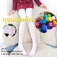 ราคา ทักแชทรับส่วนลด ถุงน่องเด็ก ถุงน่องบัลเล่ต์เด็ก เลคกิ้งเด็ก ยืดหยุ่น ไม่อับ ไม่เป็นขุย (23504735254)