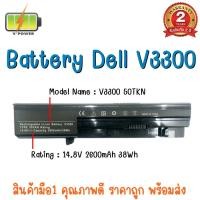 ราคา BATTERY DELL V3300 สำหรับ Vostro 3300, 3350 Series (2473627339)