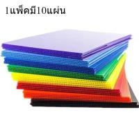 ราคา 1แพ็คมี10แผ่น ฟิวเจอร์บอร์ด พีพีบอร์ด บอร์ดลูกฟูก ขนาด 49x65/61*65/65x81/65x122ซม. หนา 3มิล บอร์ด ป้าย Future Board (27024240023)
