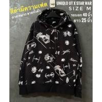 ราคา มือสอง(ขุยวัสดุ) เสื้อฮู้ดแขนยาว Uniqlo x Star War size M อก 40 นิ้ว ยาว 25 นิ้ว (57051105337)