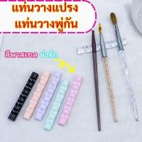 ราคา แท่นวางพู่กัน ที่วางพู่กันเพ้นท์เล็บ สีพาสเทลน่ารัก ชั้นวางแปรงอะคริลิค 5 ช่อง 1 ชิ้น สําหรับวางปากกาพู่กันเพ้นท์เล็บ (46611858811)