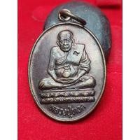 ราคา เหรียญหลวงปู่ทวด วัดพะโคะ จ.สงขลา (25541156740)