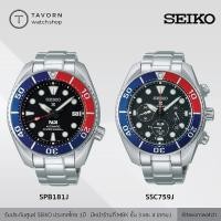 ราคา นาฬิกา Seiko Sumo Prospex Diver's 200M PADI SPECIAL EDITION รุ่น SPB181J/SSC759J (28468885568)