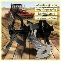 ราคา ใบมีดยกร่องพรวนดิน เฉพาะใบมีด ไม่มีแกน ใบพรวนดิน ใบมีดพรวนดิน ใบหัวพรวนดิน หัวดายหญ้า ตะกุยดิน (46857464758)
