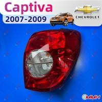 ราคา Chevrolet Captiva ไฟท้าย 2007-2009 แต่ง พร้อมทับทิมในฝาท้าย ไฟเบรก ไฟสัญญาณเตือน (24865570110)