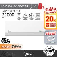 ราคา MIDEA แอร์ติดผนัง ขนาด 22,000 BTU | NUMEN SERIES | รุ่น MSNE-22CRFN8 ระบบ Inverter (รับประกันคอมเพรสเซอร์ 10ปี) (49709505680)