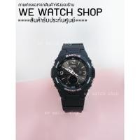 ราคา BABY-G ของแท้ CMG เครื่องศูนย์ รุ่น BGA-260SC-1ADR สีดำ ชมพู รับประกันศูนย์ CMG 1 ปี BGA-260SC-1A BGA-260SC-1 BGA-260 (9477183093)