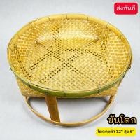 ราคา ขันโตก ขันโตกกะต้าไม้ไผ่สาน 12 นิ้ว สูง 6 นิ้ว งานจักสานแฮนด์เมด ถาดขันโตก (ขันโตกกะต้า12นิ้ว) (45256742500)