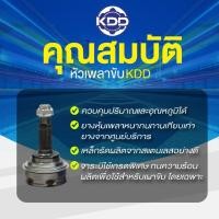 ราคา หัวเพลาขับนอก KDD (HO-2811) รุ่นรถ HONDA ACCORD ปี 98, CRV ปี 02 งูเห่า NORMAL (ฟันใน 32 บ่า 64 ฟันนอก 28) (26950883534)