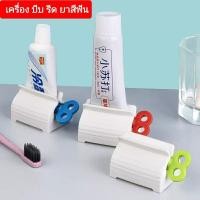 ราคา เครื่องอัดรีด บีบ ยาสีฟัน อุปกรณ์เสริม ในการรีดยาสีฟัน ใช้ง่าย สะดวกสบาย (13831184850)