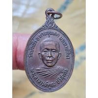 ราคา เหรียญ หลวงพ่อคูณ วัดบ้านไร่ ออกวัดหนองคู นครราชสีมา ปี2520 R090369 (47007125382)