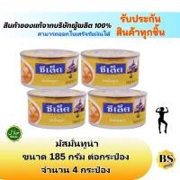 ราคา BSgoods4x(185g) sealect tuna Massaman ซีเล็ค มัสมั่นทูน่า ไขมันต่ำ / อาหารแห้ง ฮาลาล ทูน่ากระป๋องฝาดึง (15128774465)