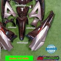 ราคา ชุดสีเวฟ125Sหัวเถิกกุญแจกลม สีดำ/เทาPCX(13ชิ้น) (5265061461)