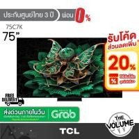 ราคา TCL รุ่น 75C7K (75") QD-MiniLED TV 144 Hz Google TV | 75C7K | C7K | รุ่นปี 2025 (42701408164)