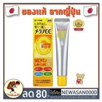 ราคา [พร้อมส่ง] Rohto Melano CC Anti-Spot Essence 20mL เมลาโน ซีซี วิตามินซีญี่ปุ่น 20ml หน้าใสไว (4104455258)