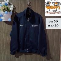 ราคา เสื้อวอร์มเเบรนด์แท้มือสอง asics (17299389815)