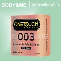 ราคา EXP07/2030 Onetouch 003 (49 มม) ถุงยางอนามัย ถุงยาง วันทัช 003 OneTouch 003 ผิวเรียบ 49 BodyandMe (23231170607)