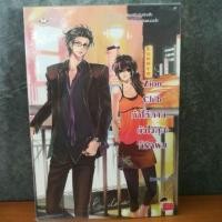 ราคา Zion Club (หัวสมองตีบตัน) #นิยายแจ่มใส #นิยายแจ่มใสมือสอง (7903875083)