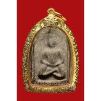 ราคา พระหลวงปู่บุญ วัดกลางบางแก้ว พิมพ์ซุ้มเว้า เนื้อว่าน ปี 2456 (57659946676)