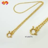 ราคา K12 สร้อยคอสแตนเลสแท้ ห่วงสปริง ลายเม็ดประคำ ไข่ปลาสีทอง สร้อยสแตนเลส มีหลายแบบให้เลือก สร้อยพระสวยๆ (48410692752)