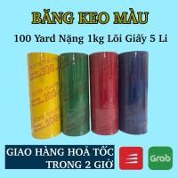 ราคา เทปสี 100 หลา - 1กก. - 6 ม้วน (40330964167)