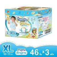 ราคา มามี่โพโค Mamypoko Pants Premium Extra dry Toy Box กางเกงผ้าอ้อม ไซส์ XL Boy (เด็กชาย) แบบยกลัง (3 ห่อ=138 ชิ้น) (7763783973)