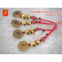 ราคา สายห้อย (เสริมค้าขาย เรียกลูกค้า) พวงกุญแจ ห้อยกระเป๋า ปี่เซียะ โลหะชุบทอง พร้อม 5เหรียญ ดูดทรัพย์ ขจัดภัยอันตรายต่างๆ (19816655258)